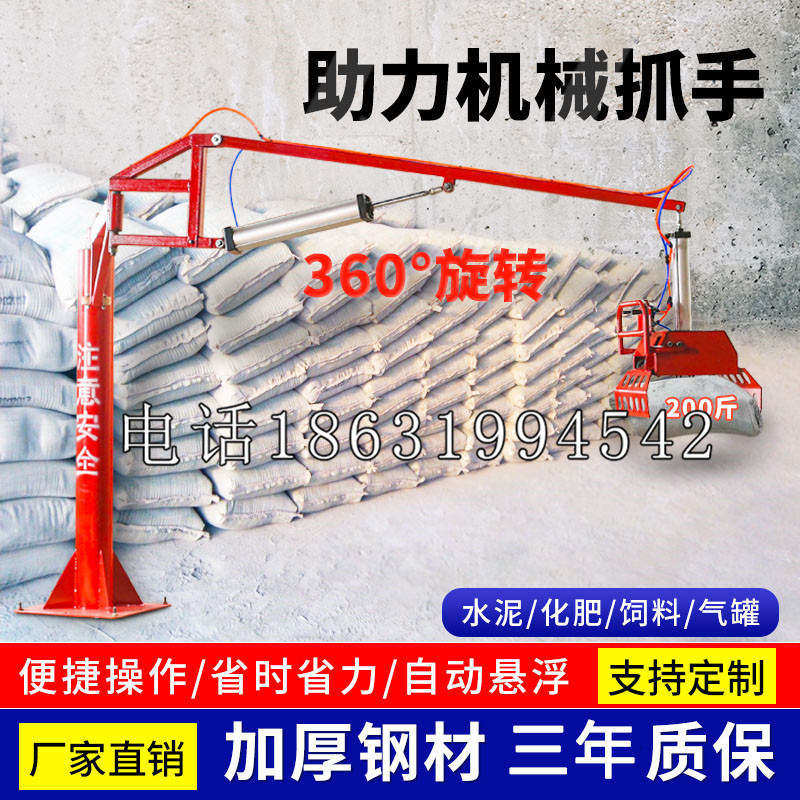 竹塘乡助力机械抓手 平衡吊悬臂吊机车 360°旋转机械手臂 翰盾